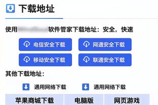 戈麦斯：当初我差点就与国米签约了，但斯特拉马乔尼被解雇了