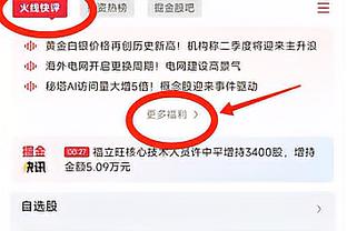 蒙蒂：勇士25罚我们10罚 这种罚球的差异很难接受